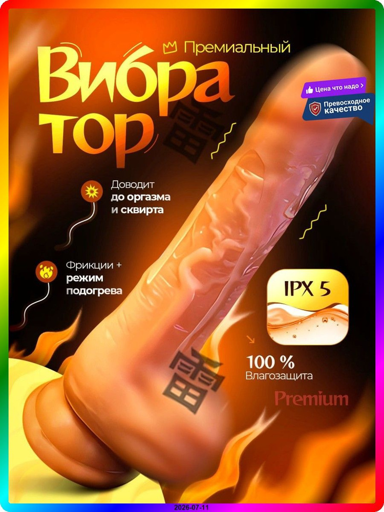 Фаллоимитатор, 22см #1