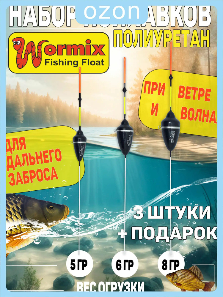 Поплавок #1