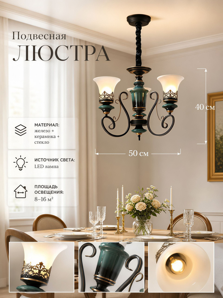 Люстра, E27, 24 Вт #1