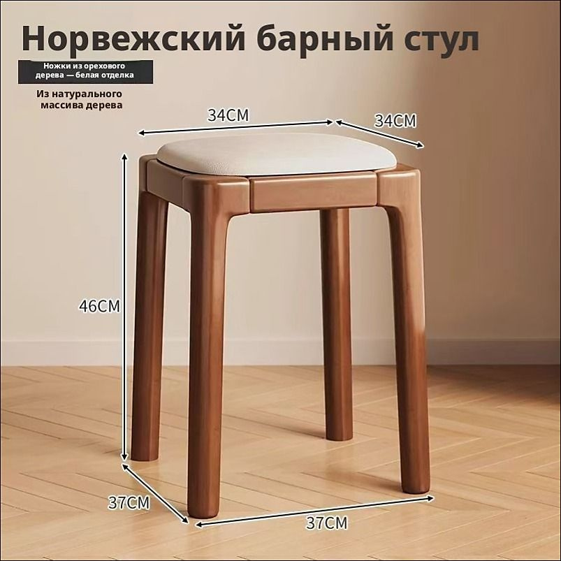 Табурет, 2 шт. #1