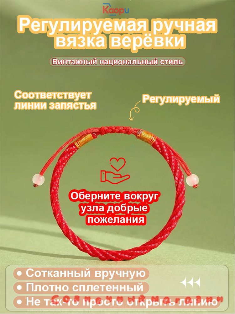 Браслет #1