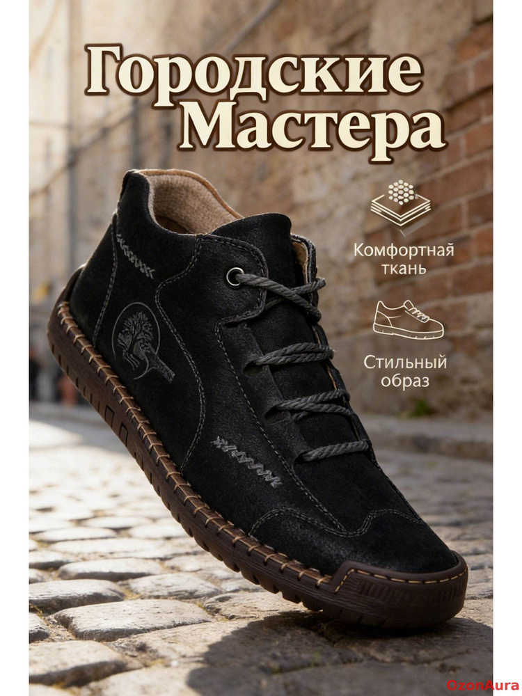 Ботинки #1