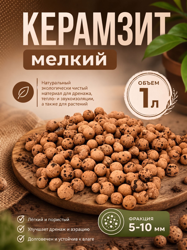 Дренаж #1