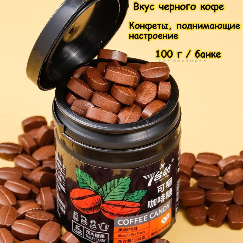 Конфеты #1