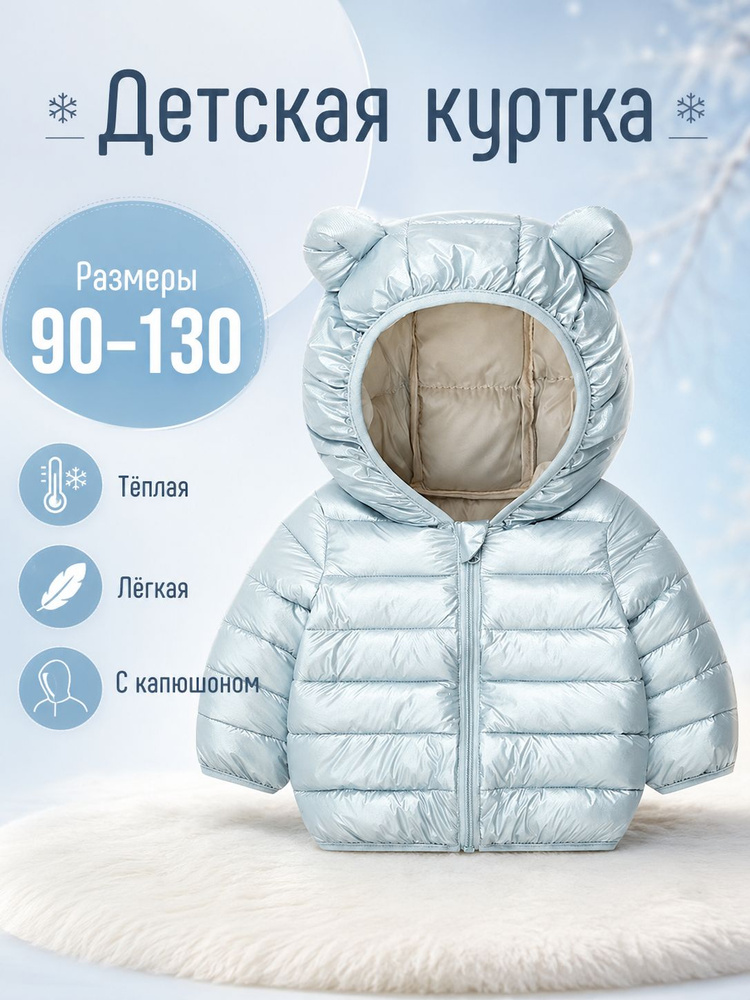 Куртка #1