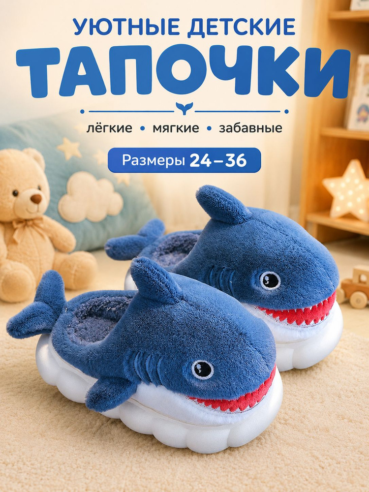 Тапочки #1