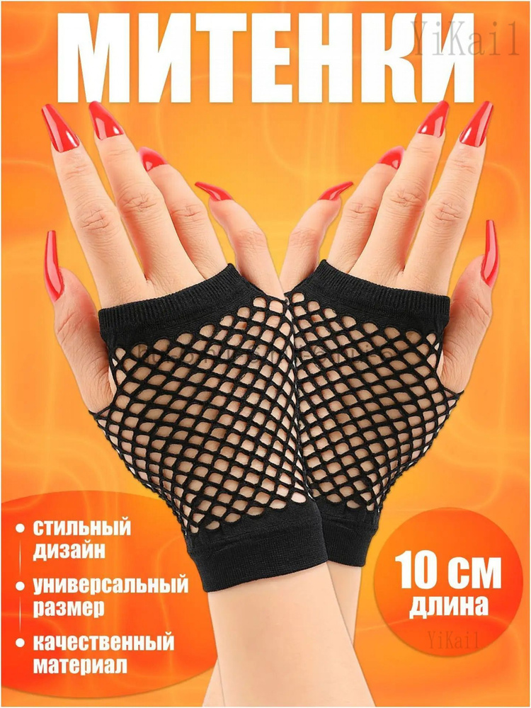 Перчатки, 1 пара #1