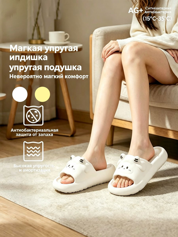 Тапочки 1 #1