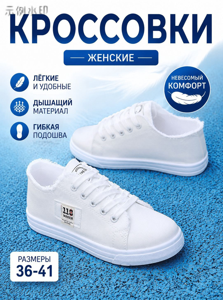 Кроссовки #1