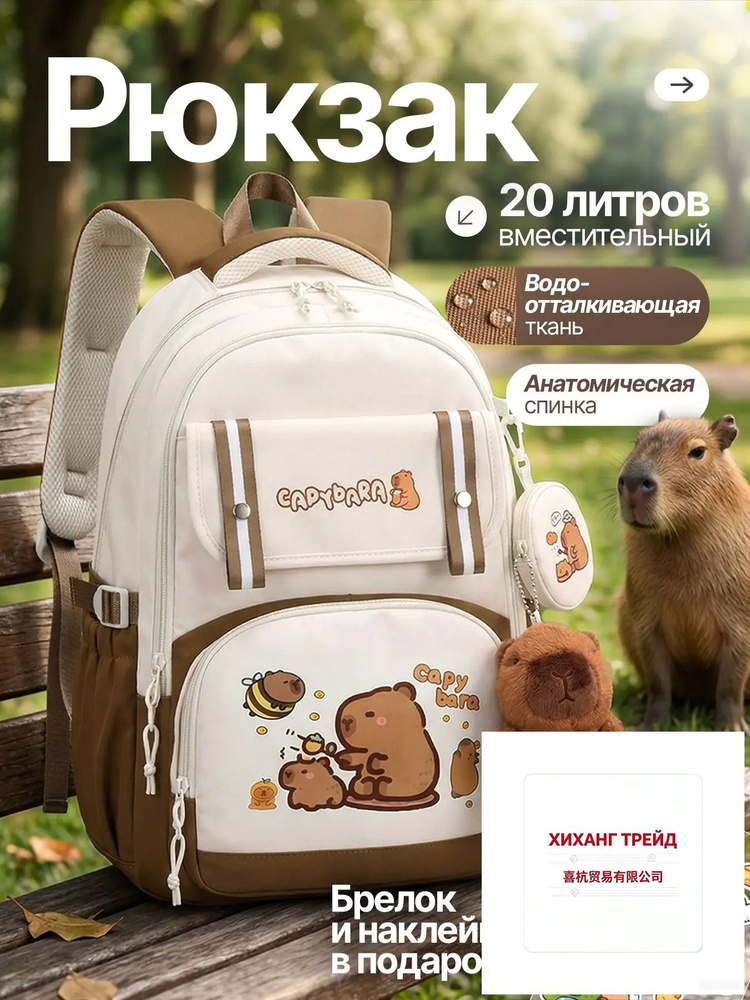 Рюкзак #1