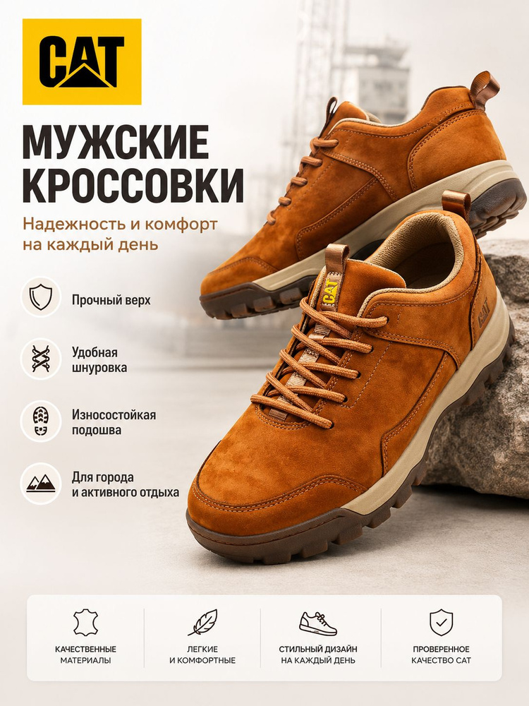 Кеды Caterpillar #1