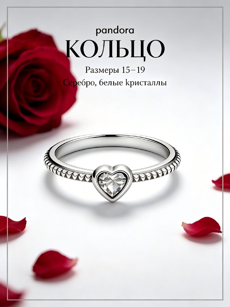 PANDORA Кольцо #1