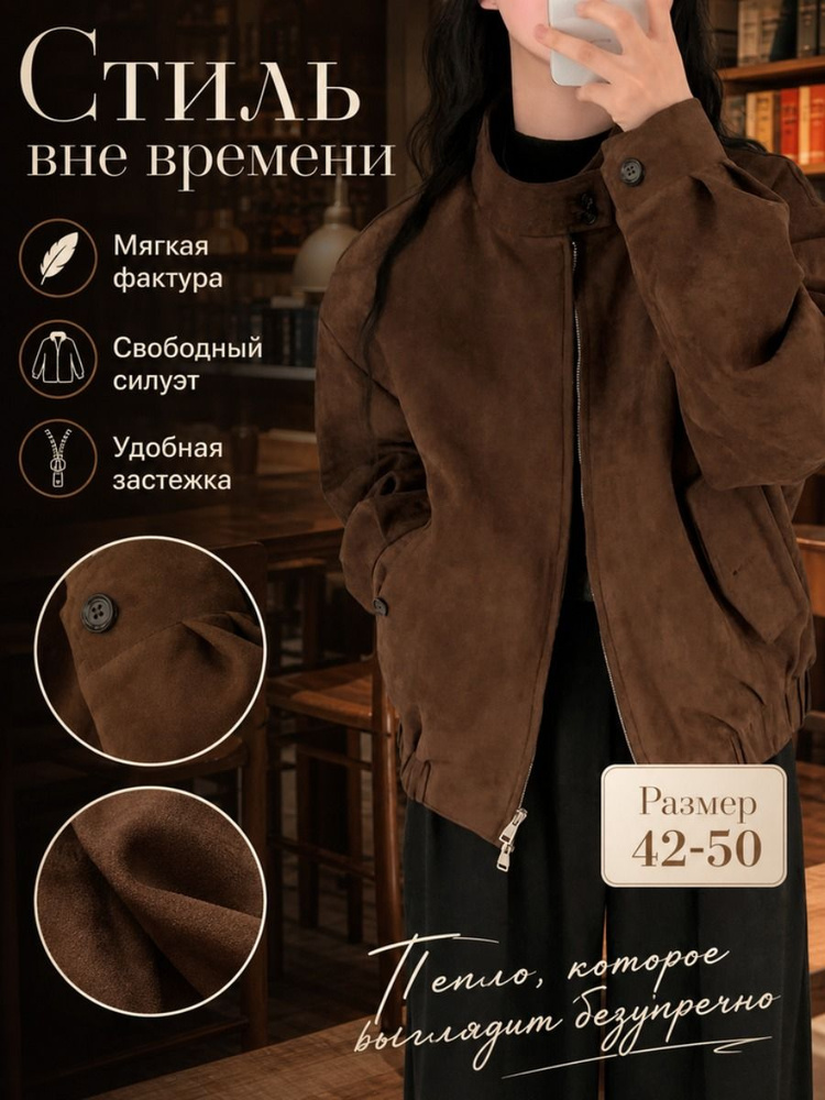 Куртка #1