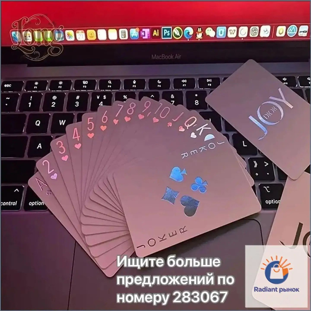 Игральные карты #1