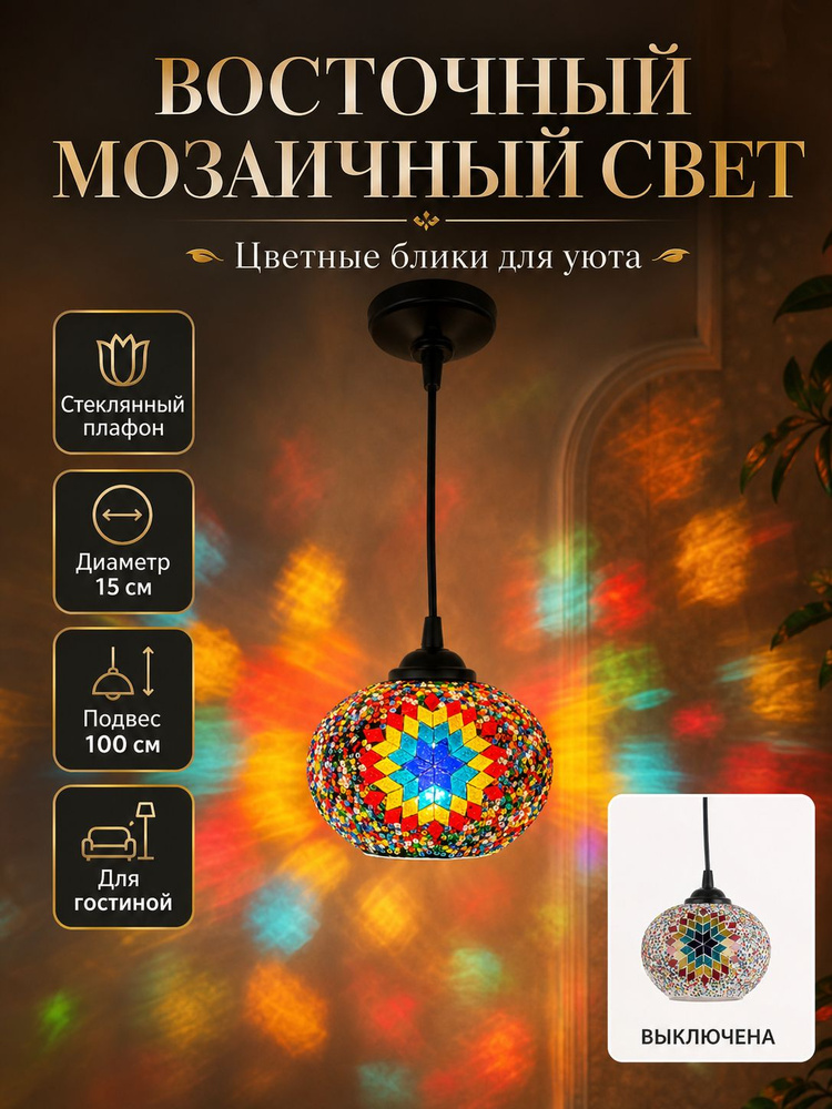 Люстра, E27, 60 Вт #1