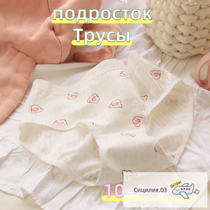 Трусы брифы NEXT, 1 шт #1