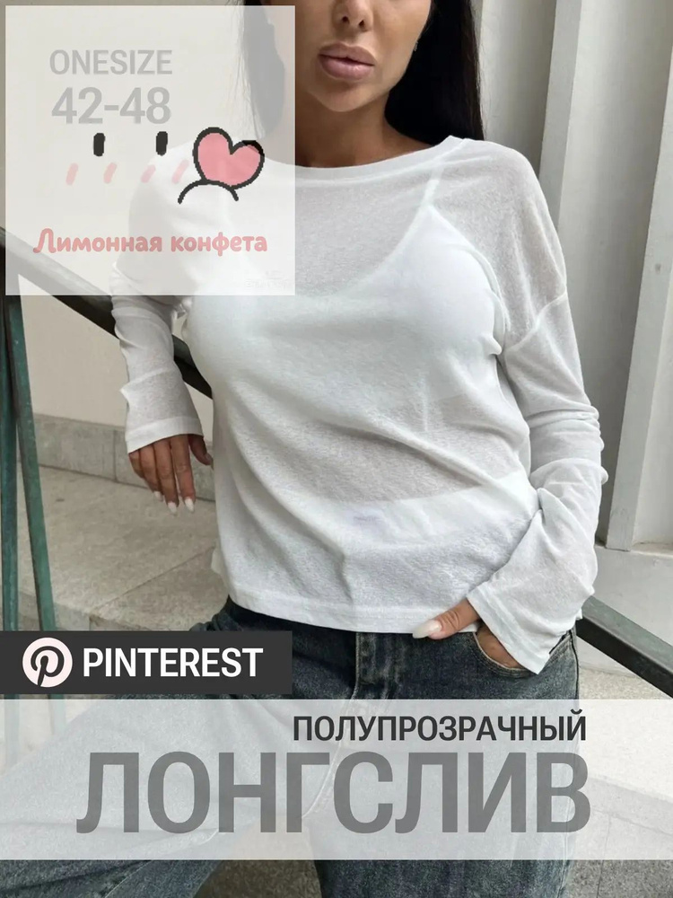 Лонгслив #1