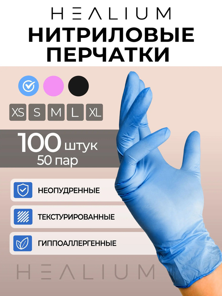  XL 100 HEALIUM OZON 