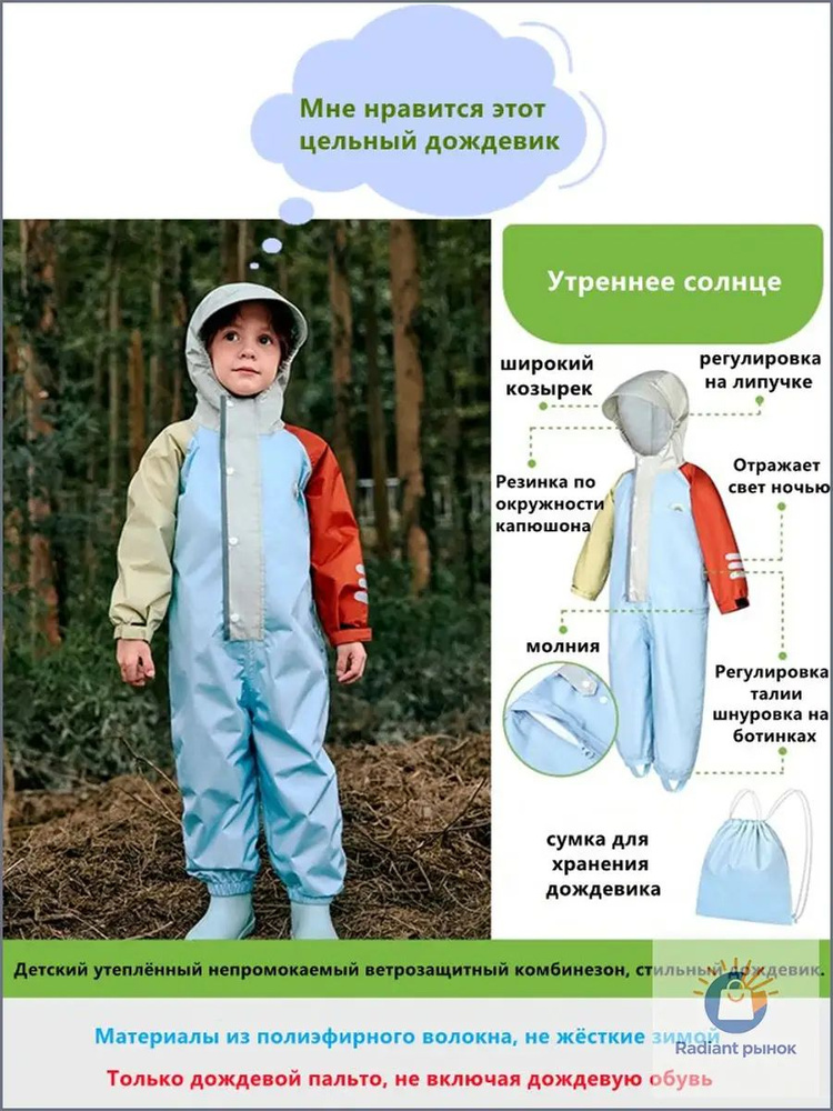 Дождевик Keconutbear #1