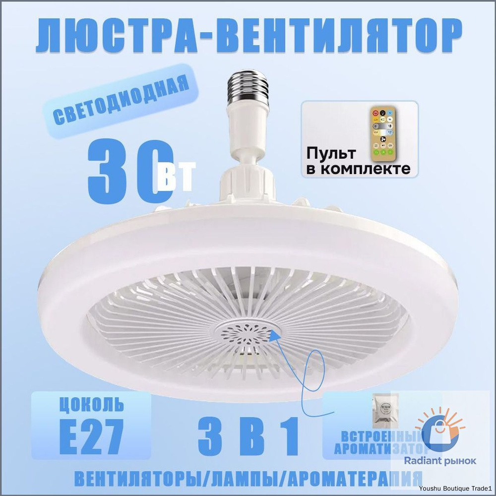 Люстра, E27, 30 Вт #1
