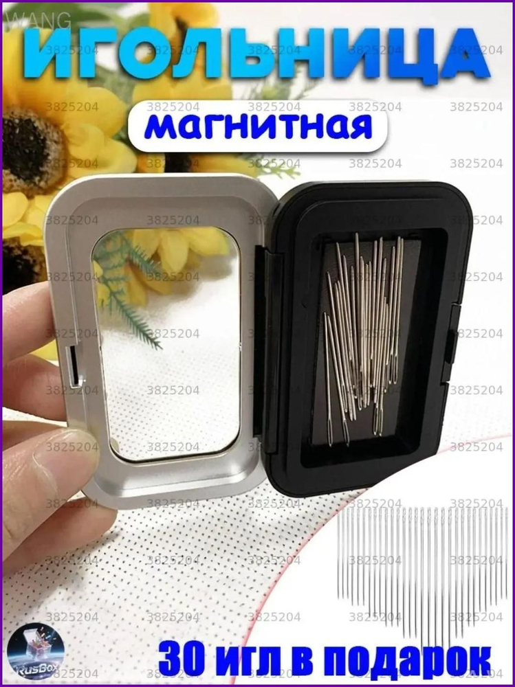 Игольница #1