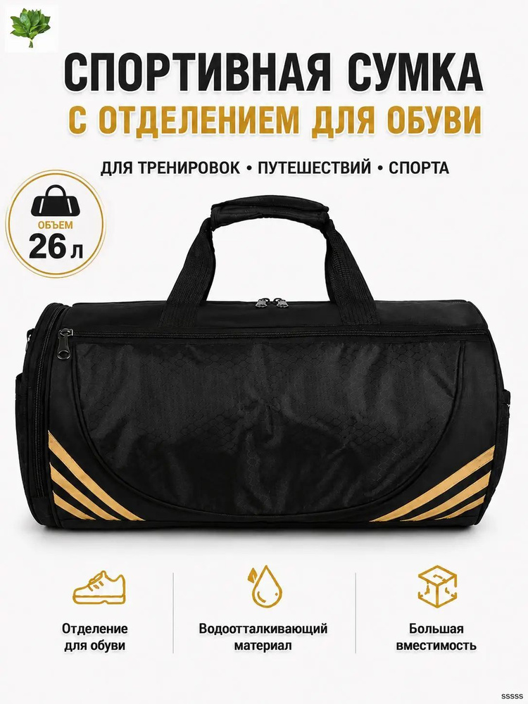 Сумка #1