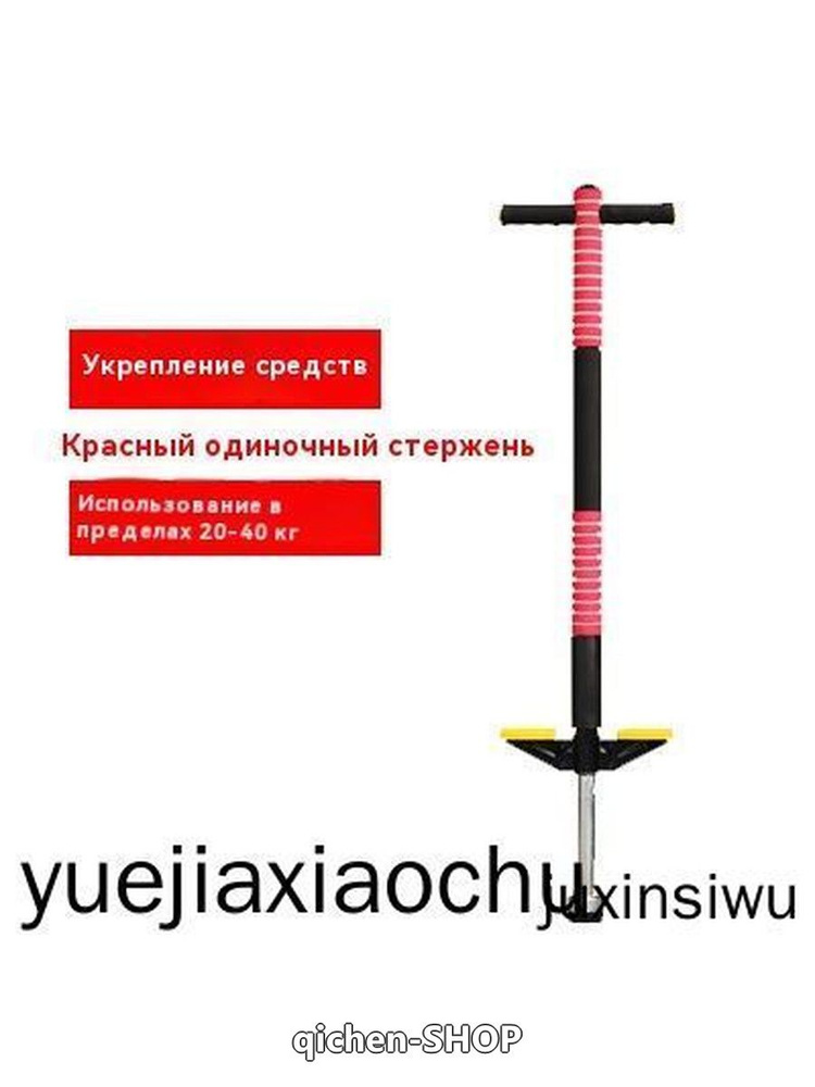Джампер #1