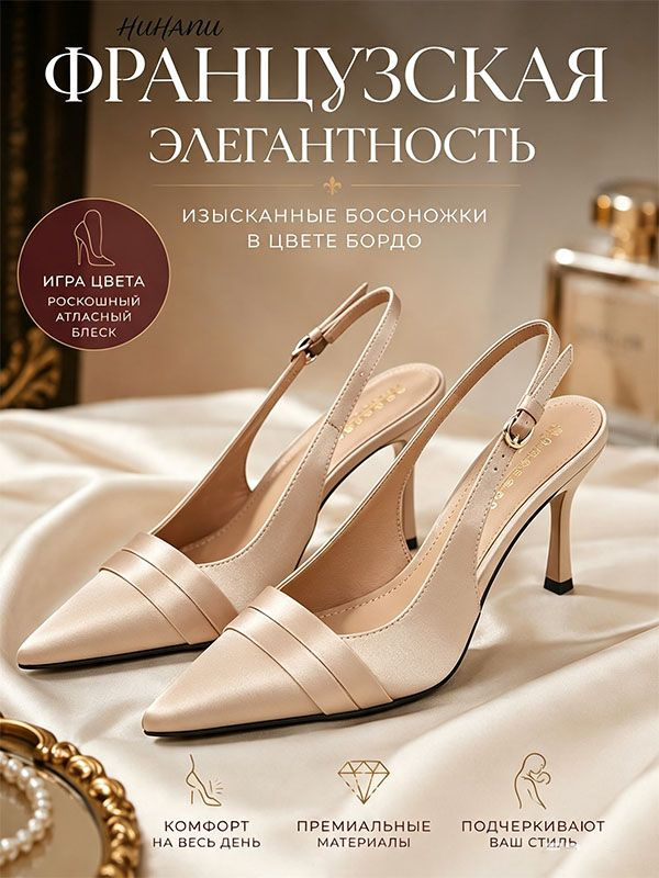 Туфли #1