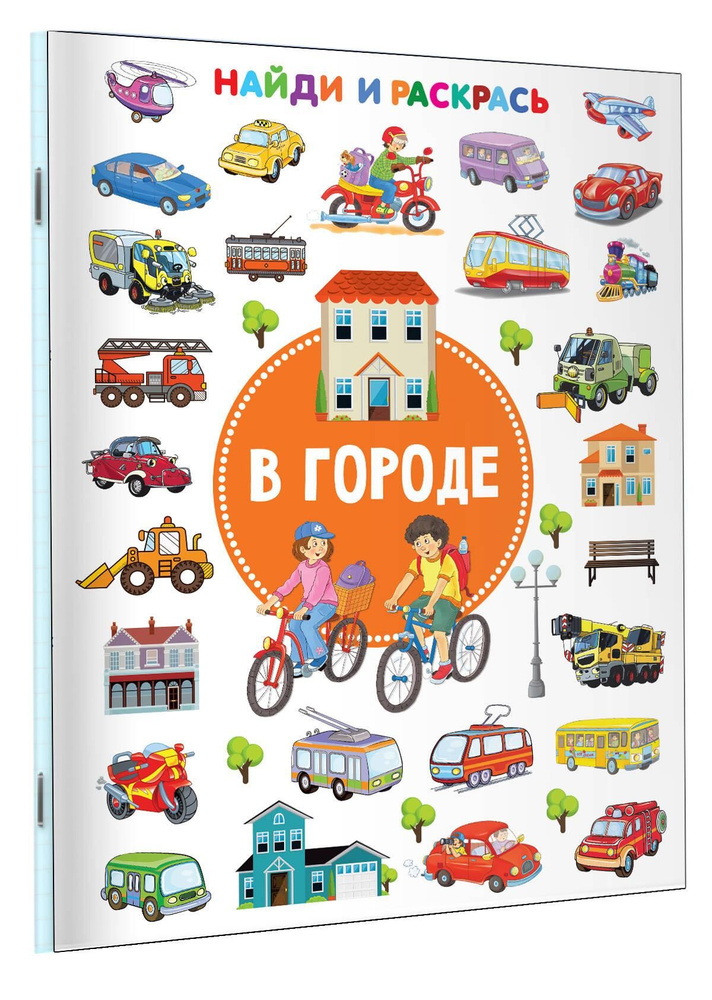 В городе #1