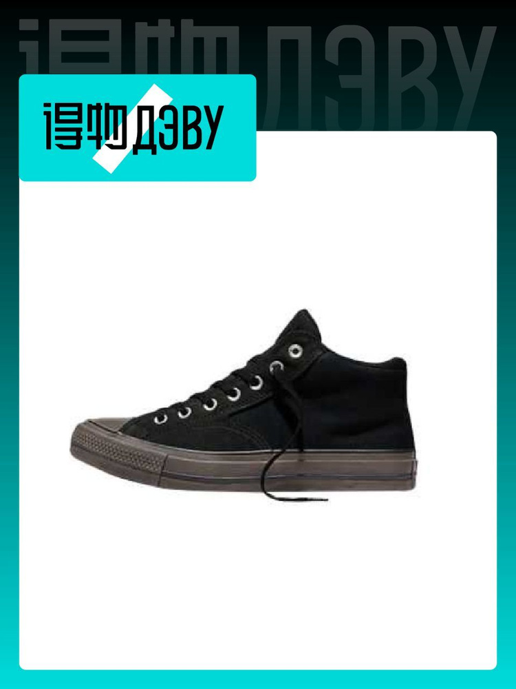 Кеды Converse A16005F #1