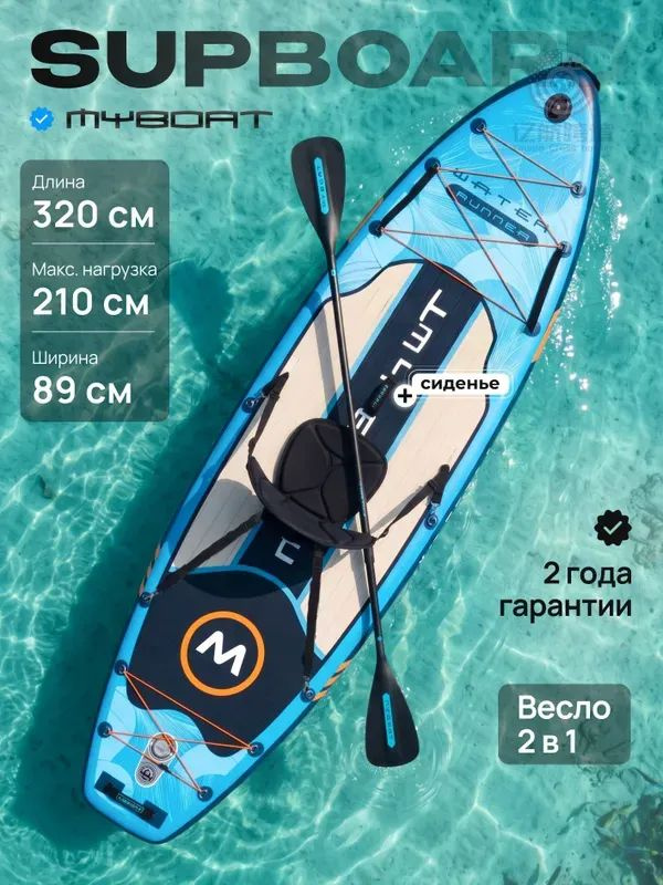 SUP-доска89 см #1