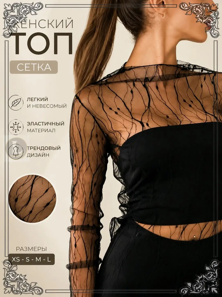 Блузка #1