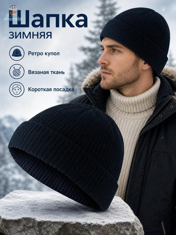 Шапка бини #1