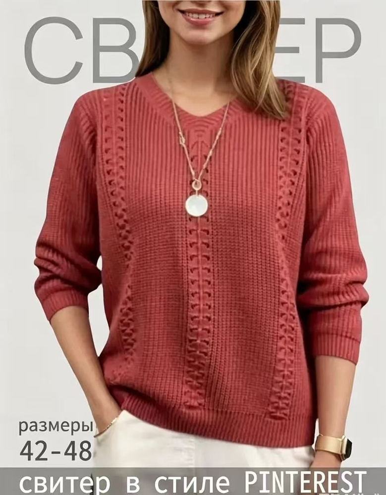 Свитер #1