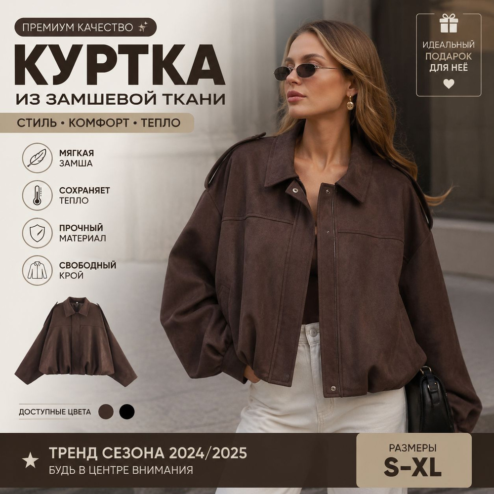 Куртка #1
