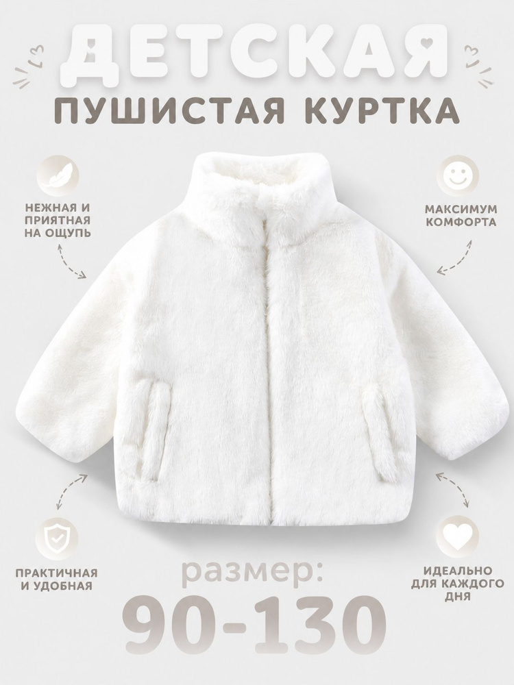 Куртка #1