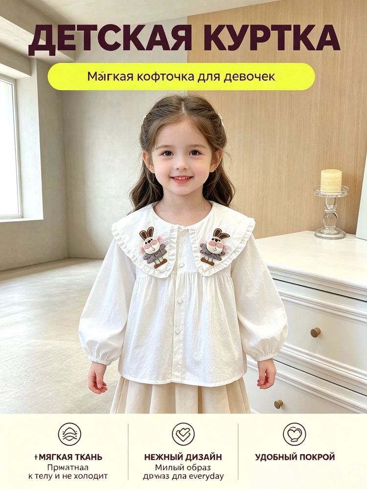 Рубашка #1