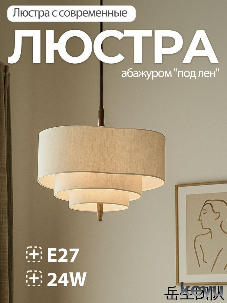 Люстра, E27 купить на OZON по низкой цене (5260460684)