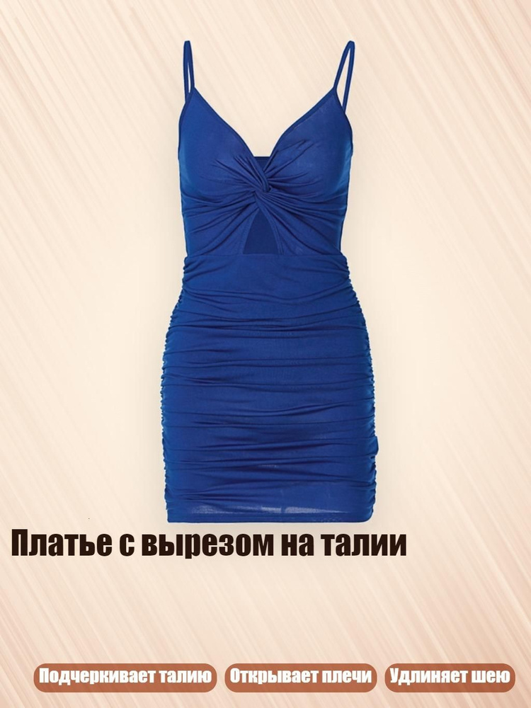 Платье #1