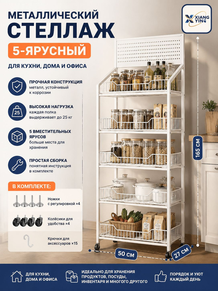 Стеллаж, 50х27х165 см #1
