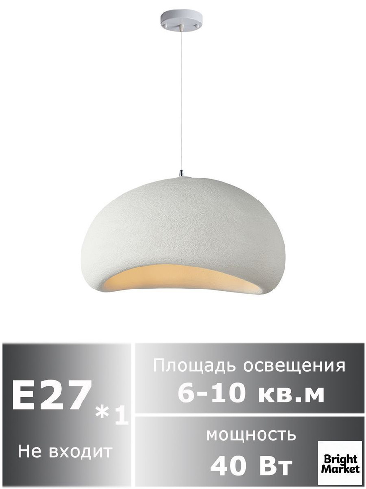 Люстра, E27, 7 Вт #1