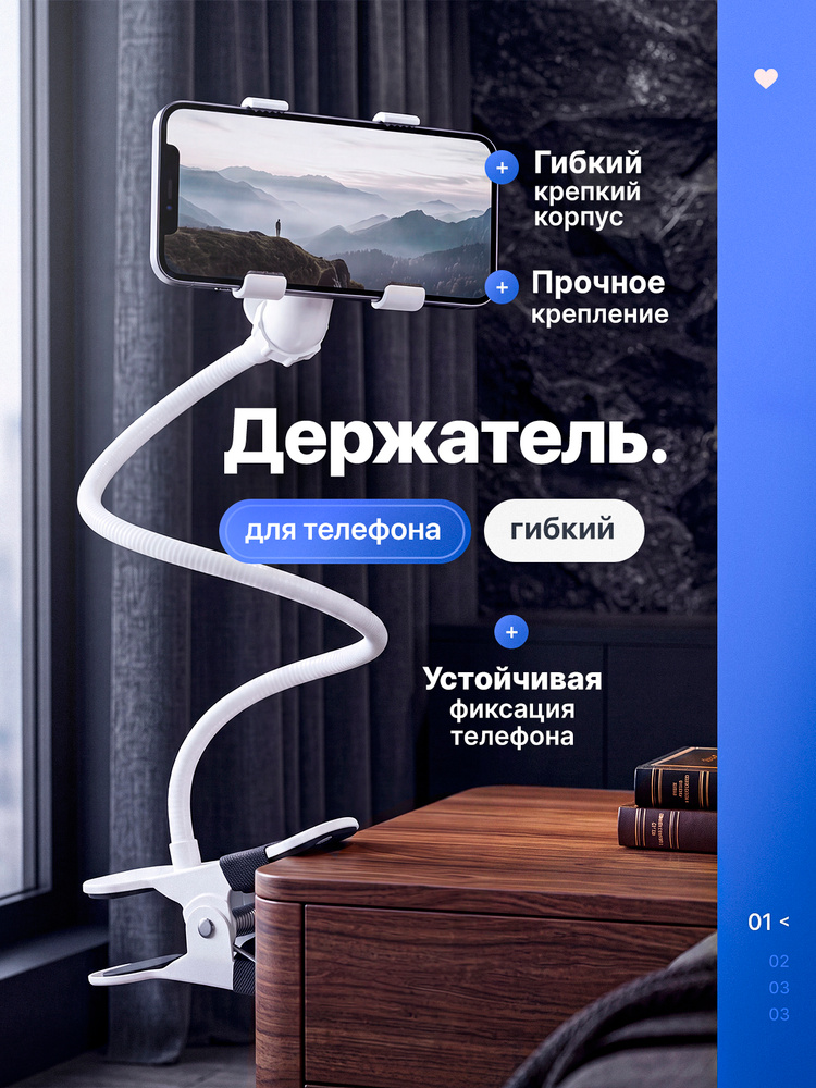 Гибкий держатель для телефона на прищепке / Подставка для телефона настольная белая #1