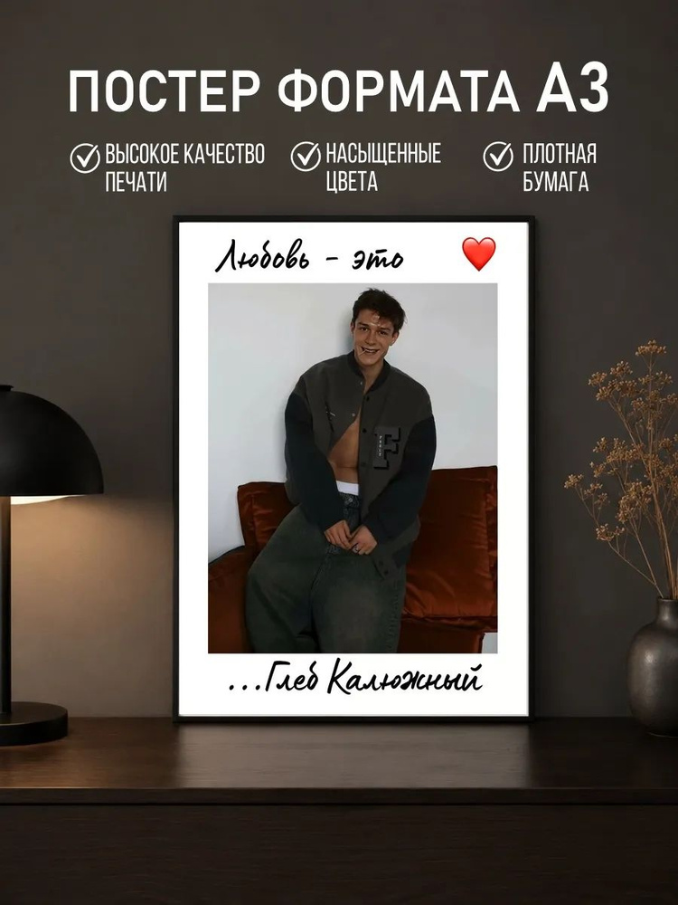 Постер #1