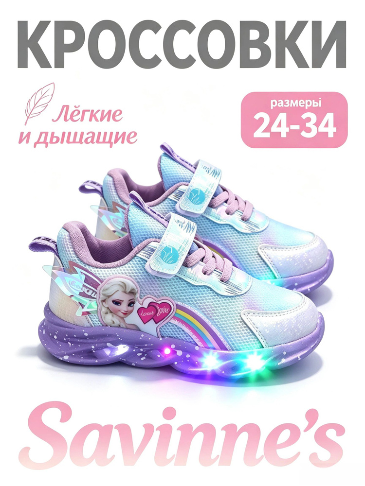 Кроссовки #1