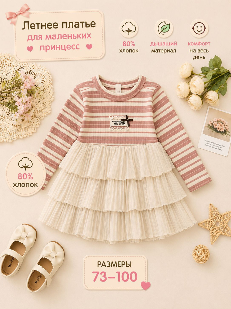 Платье #1