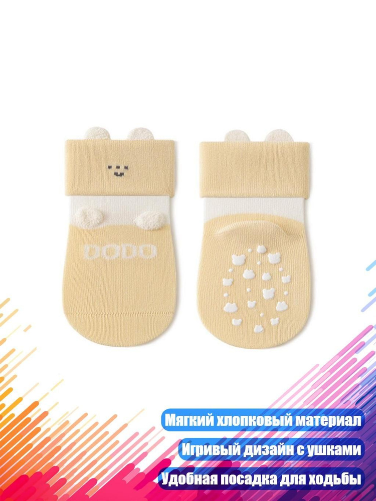 Пинетки #1