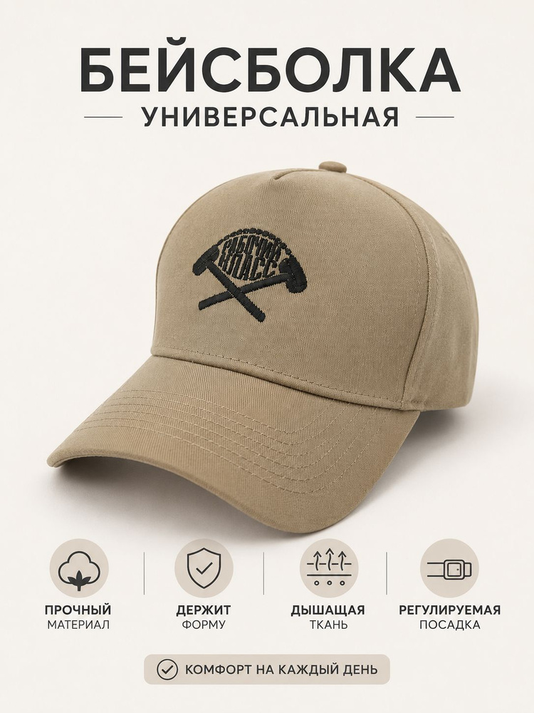 Бейсболка ЯДЕРКА #1