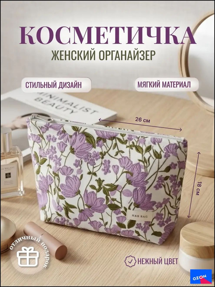 ESMtapeESM Косметичка #1