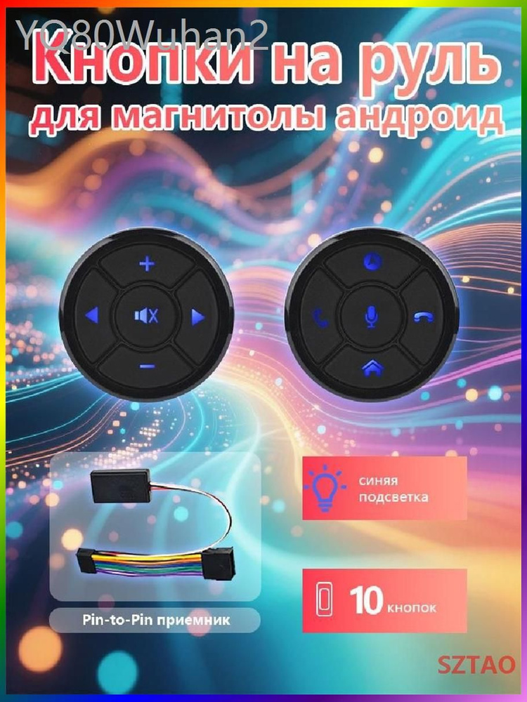Вставка мультируля #1