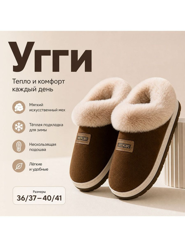 Угги #1